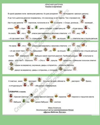 Зачем читать сказки детям? (1 фото). Воспитателям детских садов, школьным  учителям и педагогам - Маам.ру