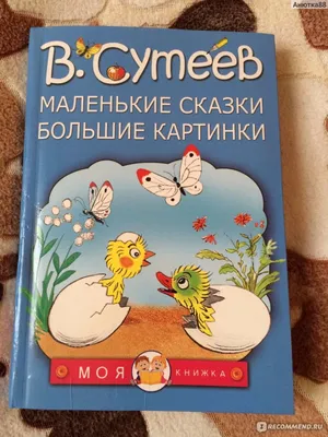 Печать \"Сказки - Репка - 2 - Расставь картинки по порядку\"