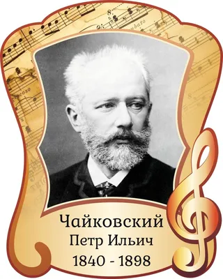 Детский альбом П.И. Чайковского» 2023, Ярославль — дата и место проведения,  программа мероприятия.
