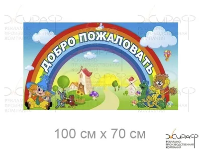 Оформление \"До свидания детский сад\" - Интернет-магазин воздушных шаров -  Шариков - воздушные шары