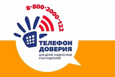 В Югре школьники выбрали слоган для детского телефона доверия - Новостной  портал UGRA-NEWS.RU