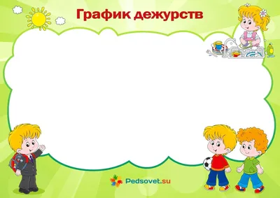 Дежурство в классе и субботники. В российские школы вернут трудовое  воспитание - Братская студия телевидения