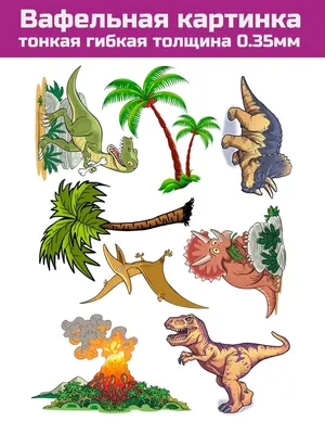 забавные динозавры. красочные динозавр печати дино милый для детей.  изолированные мультфильмы доисторические животные. девочки мал Иллюстрация  вектора - иллюстрации насчитывающей цвет, ящерица: 224085948
