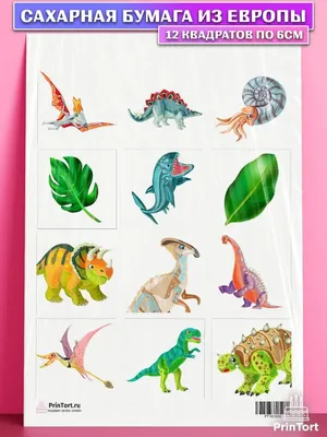 Динозавр, Дино Стегозавр Для печати Современное плоское векторное  изображение изолировано Иллюстрация вектора - иллюстрации насчитывающей  художничества, шарж: 162315949