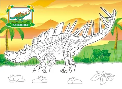Раскраска № 4283 - Динозавры скачай или рисуй на сайте 8o8.ru
