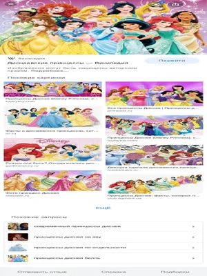 Арты disney принцессы (50 фото) » Картинки, раскраски и трафареты для всех  - Klev.CLUB