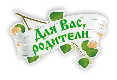 Стенд «Для Вас, родители!» (4 фото). Воспитателям детских садов, школьным  учителям и педагогам - Маам.ру