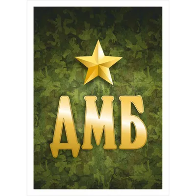 Медаль ДМБ стальной крест с гербом России / значок ДМБ - купить с доставкой  по выгодным ценам в интернет-магазине OZON (676480360)