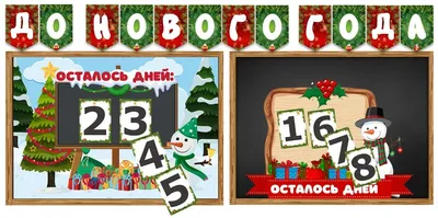 Полезные советы. До Нового года осталось 14 дней… | Дняпровец. Речица online