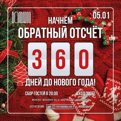 До НОВОГО ГОДА осталось всего 5 дней. | Instagram