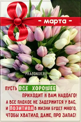 Тюльпаны на розовой фоне на день матери 8-ое марта женского дня или в день  Святого Валентина. Концепция праздников и доброе утро Стоковое Изображение  - изображение насчитывающей приветствие, тюльпан: 208169105