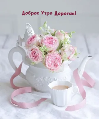 Доброе утро | Coffee painting, Diamond painting, Coffee cup pictures