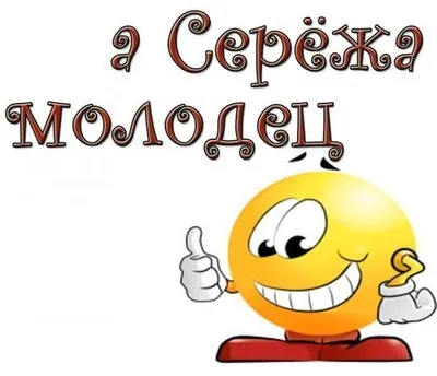 Ответы Mail.ru: Доброго утра!)) Если не поздравить мужчину с днём рождения,  он очень обидится...?