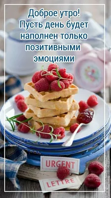 Пожелания | Вкусняшки, Еда кафе, Еда