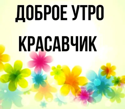 Ложка Доброе утро Красавчик 19 см Серебристый (ID#1130848307), цена: 124.60  ₴, купить на Prom.ua