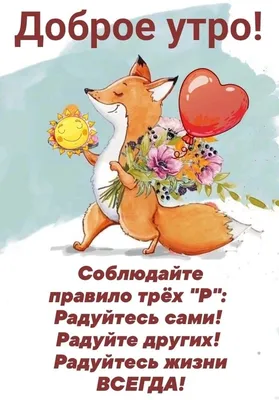 Ксения - Доброе утро 😊 Крошка мышонок желает вам хорошего... | Facebook