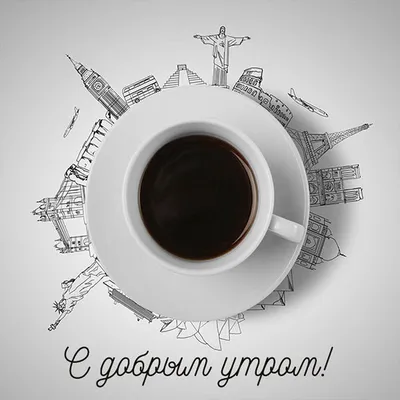 Pin by Oksana on Привітання | Good morning, Greetings