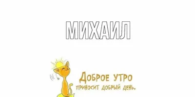 сдобрымутром #привет #всемдобра #картинки #открытки #oksanash68 | TikTok