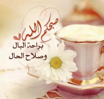 Площадь Kufic доброе утро каллиграфии на арабском языке Иллюстрация вектора  - иллюстрации насчитывающей вектор, исламско: 213562556