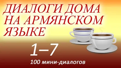 Доброе утро, Ереван”: Мария Захарова выложила фото из армянской столицы |  Yerevan.Today на русском