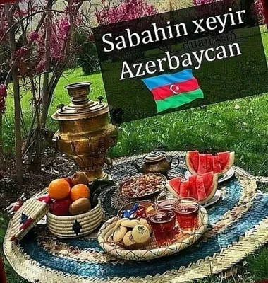 Открытки с добрым утром азербайджанские - 79 фото