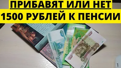 Картинки про пенсионный возраст