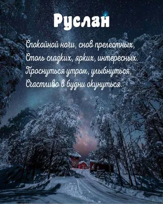 Чашка для чая \"Кружка с принтом Доброе утро Руслан!\", 330 мл, 1 шт - купить  по доступным ценам в интернет-магазине OZON (673301454)