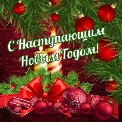 Доброе субботнее утро! -18 С НАСТУПАЮЩИМ новым годом!!! - обсуждение на  форуме e1.ru
