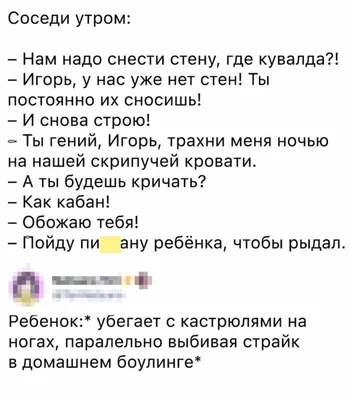 доброе утро соседи / смешные картинки и другие приколы: комиксы, гиф  анимация, видео, лучший интеллектуальный юмор.