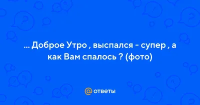 С добрым утром Улыбнись Good morning Красивое поздравление пожелание Удачи  музыкальная видеооткрытка - YouTube