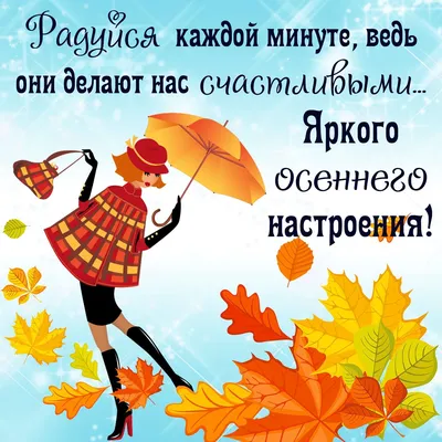 доброго осеннего дня с пожеланиями красивое видио｜Поиск в TikTok