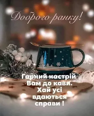 Чашка с надписью \"Доброго ранку ми з України\" карта (ID#1593142873), цена:  175 ₴, купить на Prom.ua