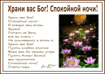 Спокойной ночи, милые друзья, Я вам желаю тишины и счастья!!! 💖🙏⭐🌙 -  YouTube