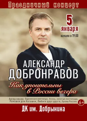 Певец и композитор Александр Добронравов представил свой новый сингл  «Открою двери» - АртМосковия