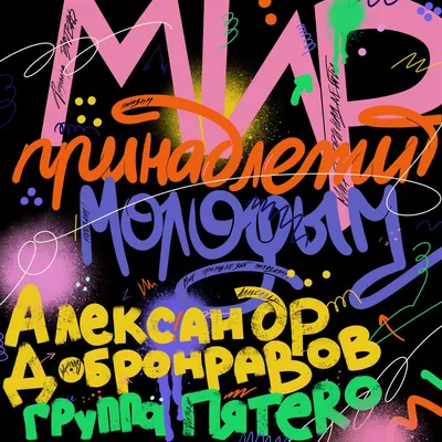 Ее преданный Орфей: памяти легендарного поэта Николая Добронравова - РИА  Новости Крым, 20.09.2023