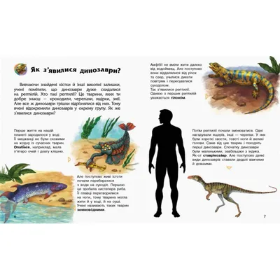 Различные доисторические животные в …» — создано в Шедевруме