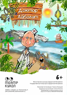 Добрый доктор Айболит! Он под …» — создано в Шедевруме