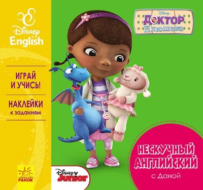 Игрушка Доктор Плюшева мобильный доктор (звук) | AliExpress