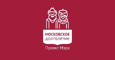 Лидеры центров московского долголетия ждут вас в гости — «Я дома» —  агрегатор добрых дел