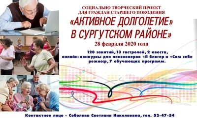 Московское долголетие - Департамент труда и социальной защиты населения  города Москвы