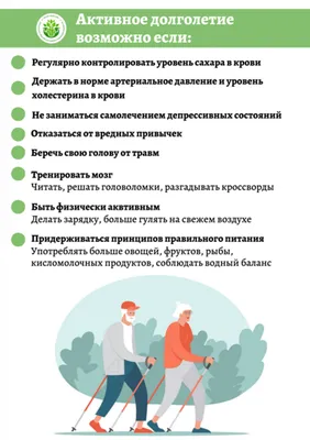 АКТИВНОЕ ДОЛГОЛЕТИЕ ЛИПЕЦКОЙ ОБЛАСТИ 2024 | ВКонтакте