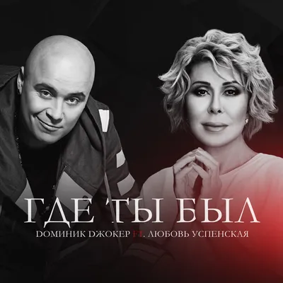 Завтра к STARПерцам придёт певец Доминик Джокер ⭐️ Не пропусти эфир в 10:00  по Москве 🔊 .. | ВКонтакте