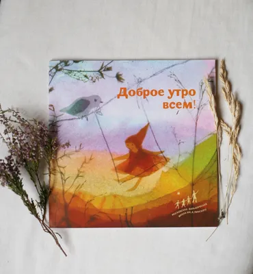 Доброе утро - открытки пожелания картинки стихи 2024 | ВКонтакте