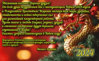 Дорогие друзья! Поздравляем Вас с Новым годом и Рождеством! — ООО  «Сибирь-Тепловая Компания»