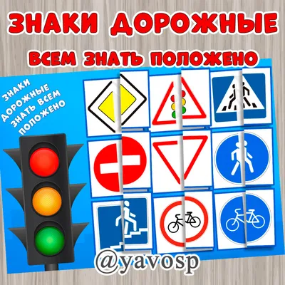 Дорожный знак \"Осторожно! Пьяный пешеход\" (ID#61559499), купить на Deal.by