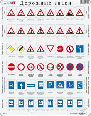 На российских дорогах появились новые дорожные знаки - Российская газета