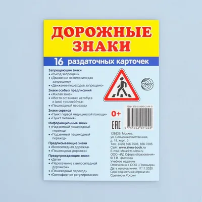 В Орле установят новые дорожные знаки | 12.09.2023 | Орел - БезФормата