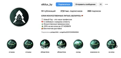 Урок 3 — Форматы контента в Инстаграм— Shcherbakov SMM Agency Киев