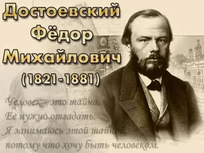 Фотографии и портреты Достоевского Ф.М. - фотогалерея