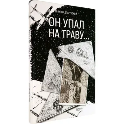 ДЕНИСКИНЫ РАССКАЗЫ» ВИКТОР ДРАГУНСКИЙ | Рассказ «Не хуже вас, цирковых» -  YouTube